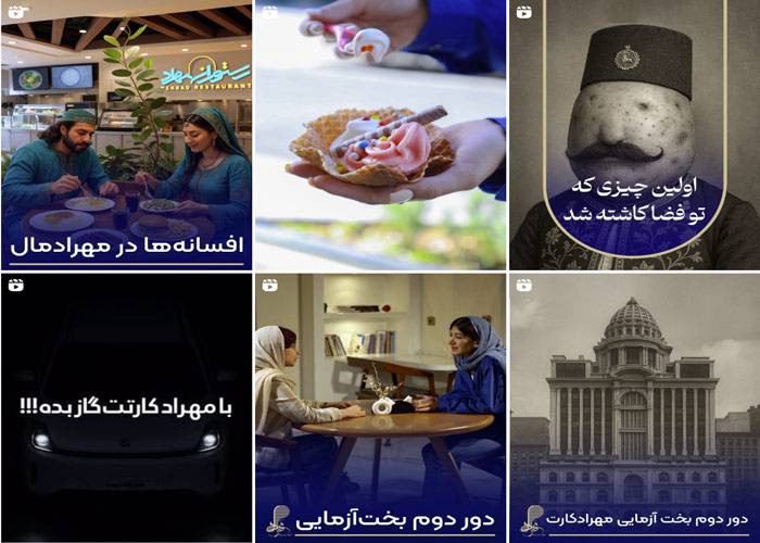 اینستاگرام فودکورت مهراد مال