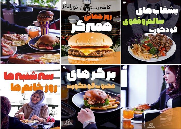 اینستاگرام فودکورت نیکامال