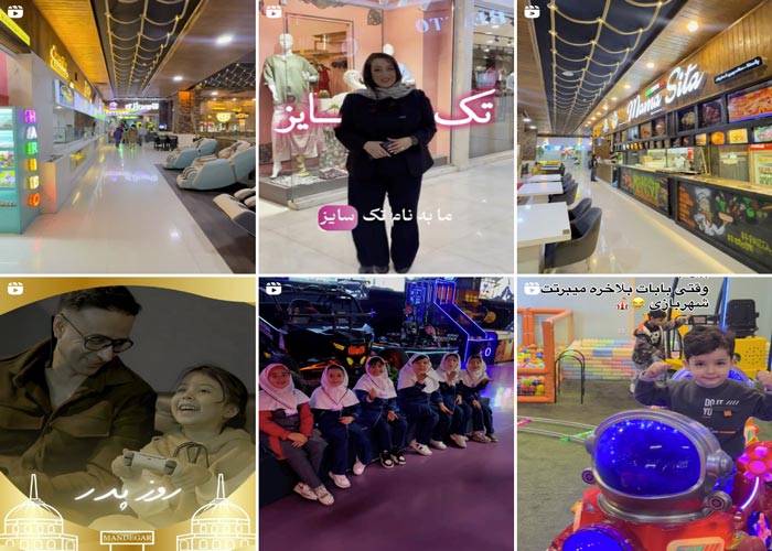 اینستاگرام فودکورت اسکای لند