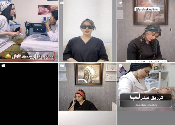 اینستاگرام مرکز لیزر فردیس اسکین کلینیک
