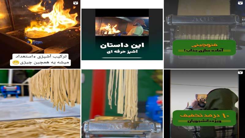 اینستاگرام پاستا فتولیا
