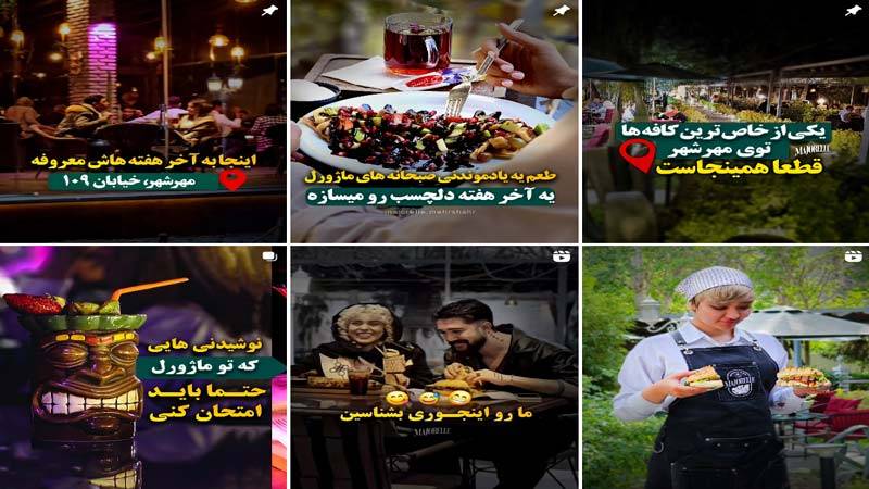 اینستاگرام پاستا ماژورل