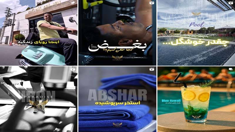 اینستاگرام استخر روباز رویــای زنــدگی