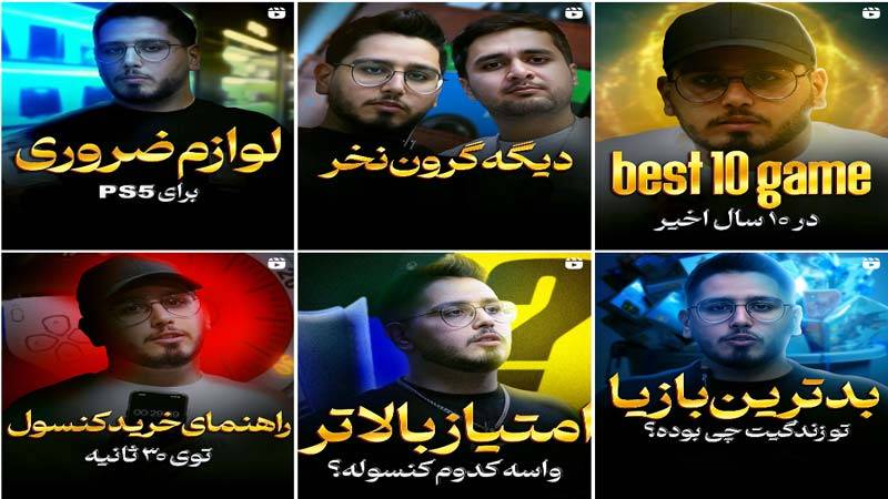 اینستاگرام تعمیرات کنسول سونیک