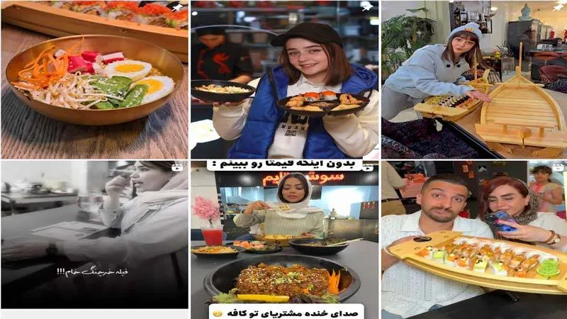 اینستاگرام سوشی تایم