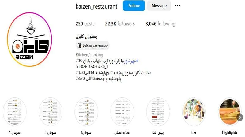 سوشی کایزن
