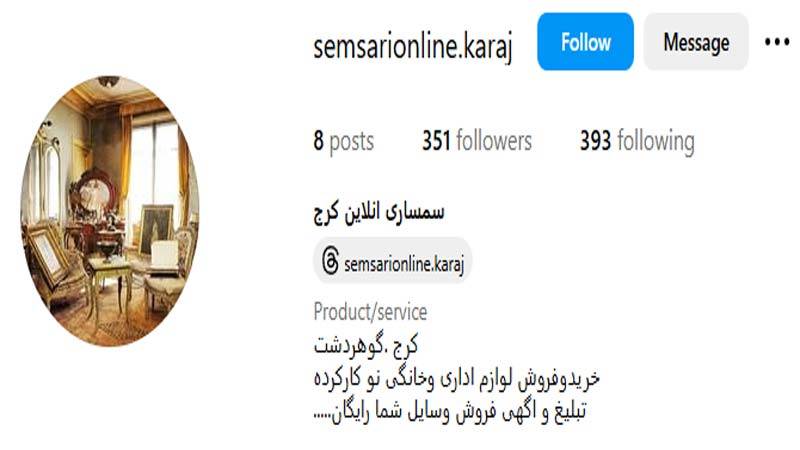 سمساری آنلاین 