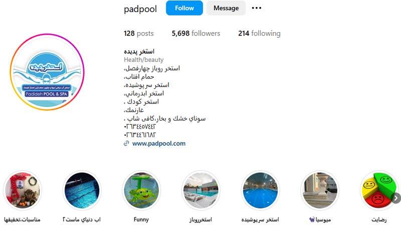 استخر روباز پدیده