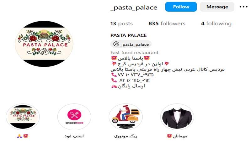 پاستا پالاس