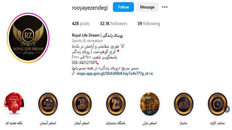 استخر روباز رویــای زنــدگی