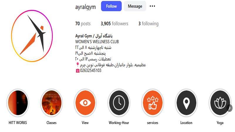 باشگاه بدنسازی آیرال