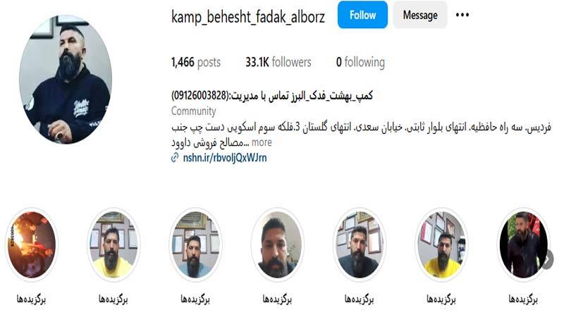 مرکز ترک اعتیاد بهشت فدک