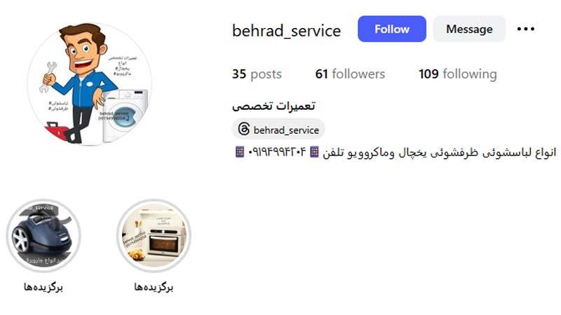 تعمیرات یخچال بهراد سرویس