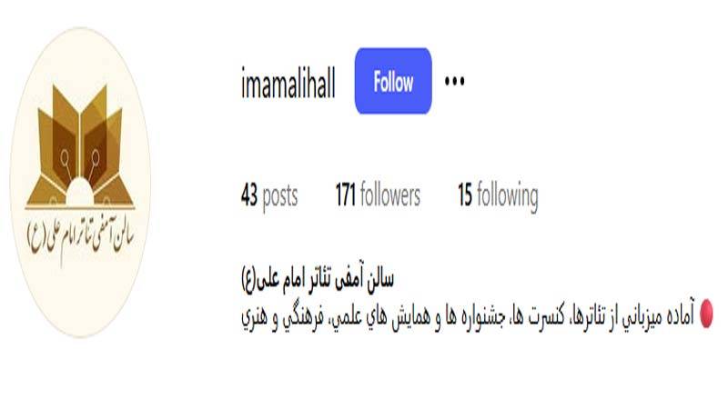 سالن همایش امام علی