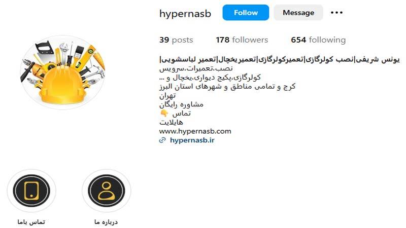 تعمیرات یخچال هایپر نصب