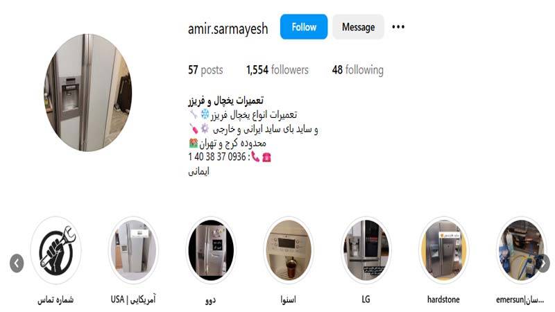 تعمیرات یخچال ایمانی