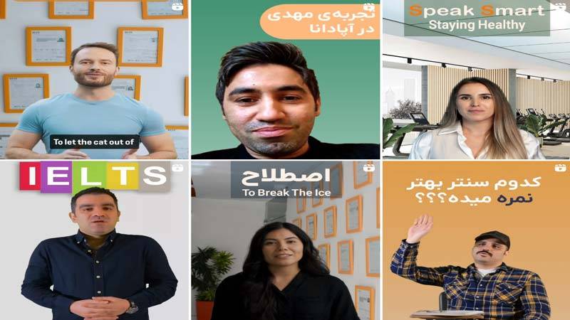 اینستاگرام آموزشگاه آیلتس آپادانا