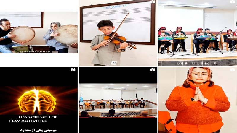 اینستاگرام آموزشگاه موسیقی بهمن