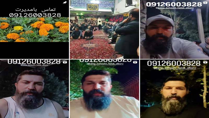 اینستاگرام مرکز ترک اعتیاد بهشت فدک