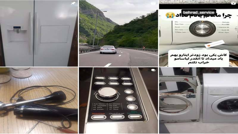 اینستاگرام تعمیرات یخچال بهراد سرویس