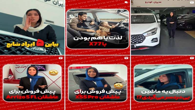اینستاگرام نمایدندگی مدیران خودرو گودرزی
