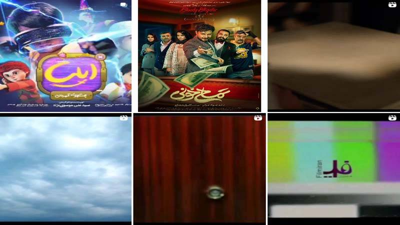 اینستاگرام سینما هجرت