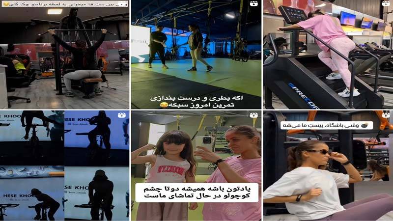 اینستاگرام باشگاه بدنسازی حس خوب