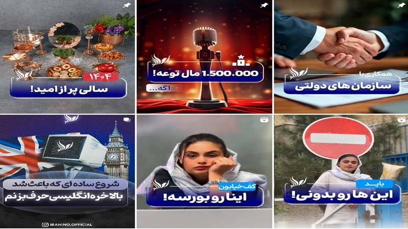 اینستاگرام آموزشگاه آیلتس ايرانى نو