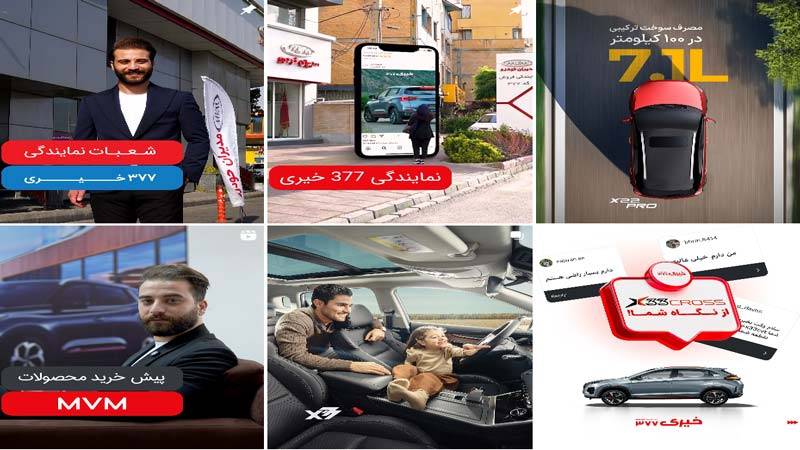 اینستاگرام نمایدندگی مدیران خودرو خیری