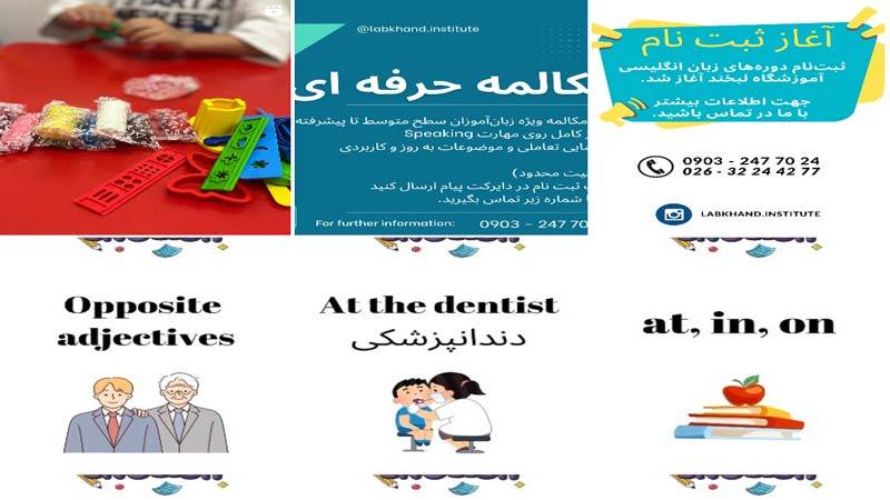 اینستاگرام آموزشگاه آیلتس لبخند