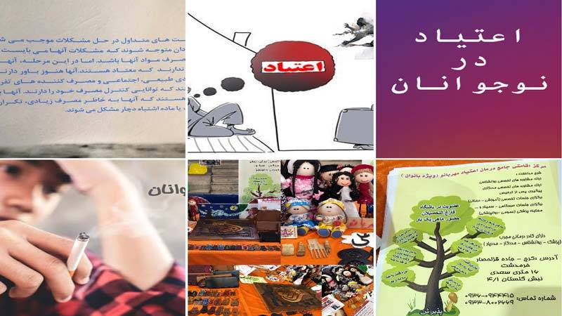 اینستاگرام مرکز ترک اعتیاد مهربانو(ویژه بانوان)