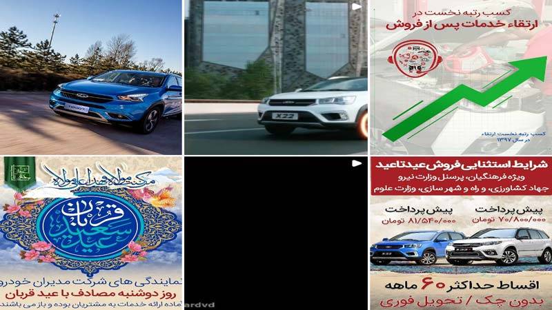 اینستاگرام نمایدندگی مدیران خودرو مهرشهر