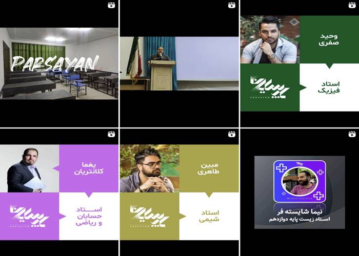 اینستاگرام دبیرستان غیردولتی پارسایان 