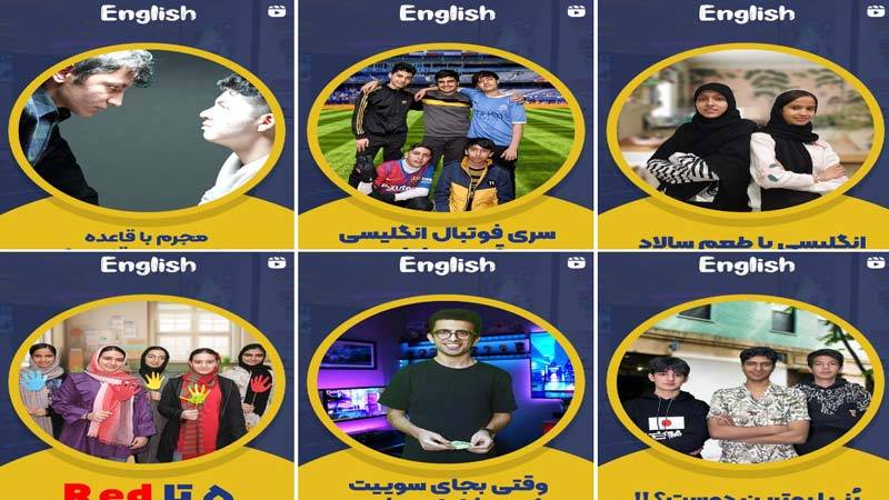 اینستاگرام آموزشگاه آیلتس صاد