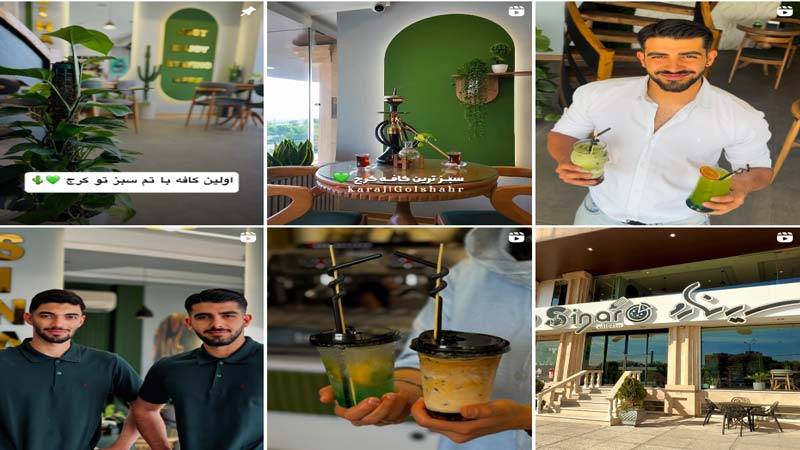 اینستاگرام کافه سینارو