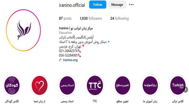 آموزشگاه آیلتس ايرانى نو