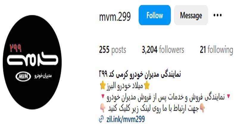 نمایدندگی مدیران خودرو کرمی