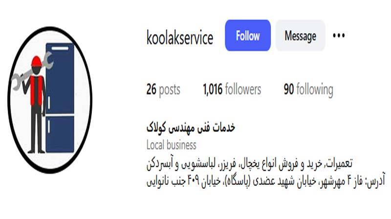 تعمیرات یخچال کولاک