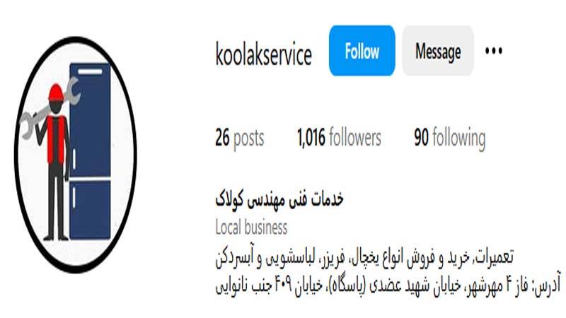 تعمیرات لباسشویی کولاک