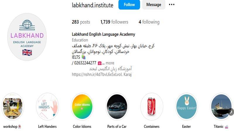 آموزشگاه آیلتس لبخند