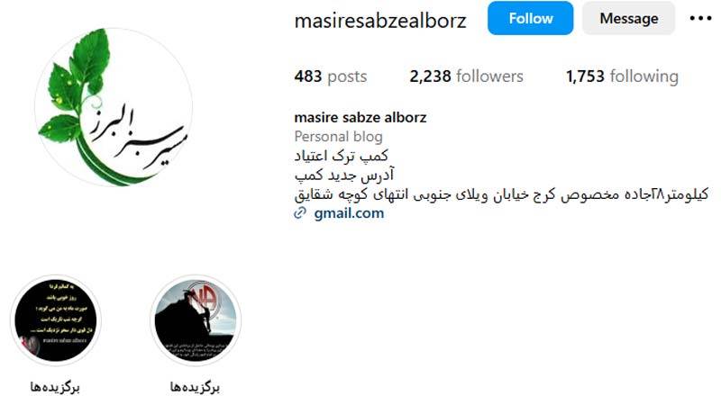 مرکز ترک اعتیاد مسیر سبز