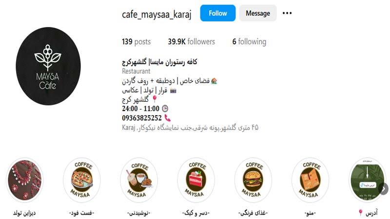 کافه مایسا