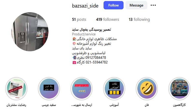 تعمیرات یخچال نظری