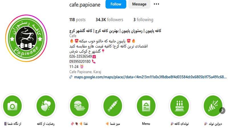 کافه پاپیون