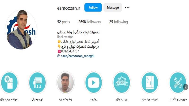 تعمیرات یخچال رضا صادقی
