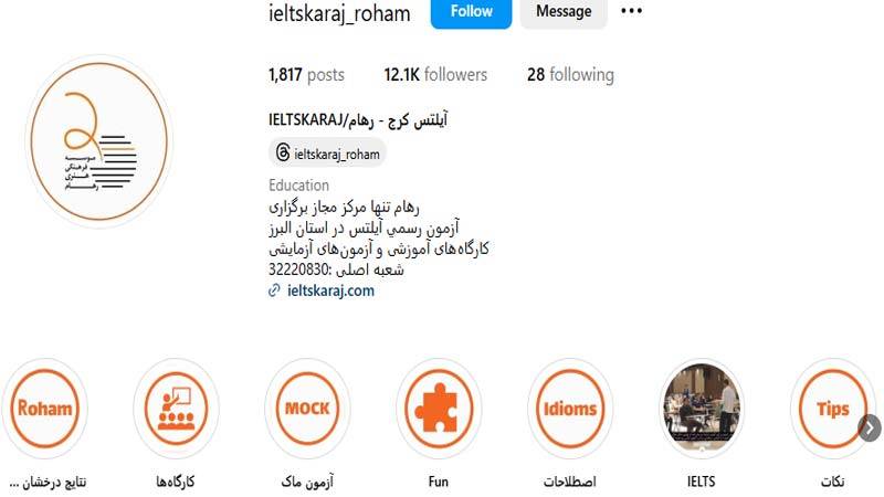 آموزشگاه آیلتس رهام
