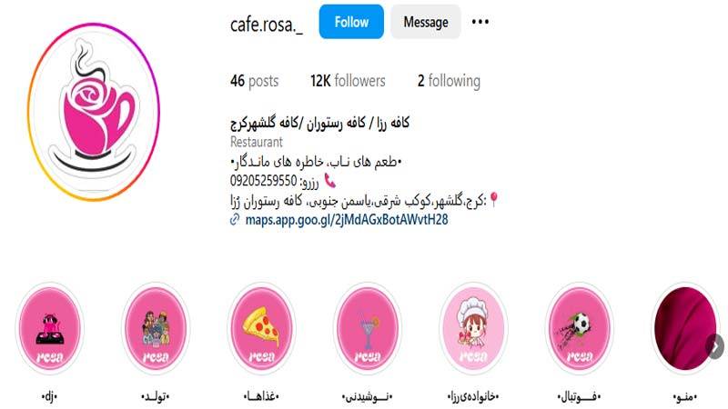 کافه رزا