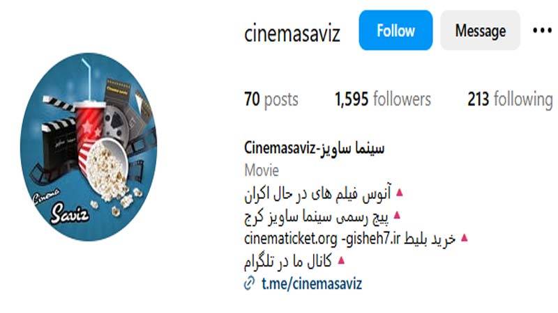 سینما ساویز