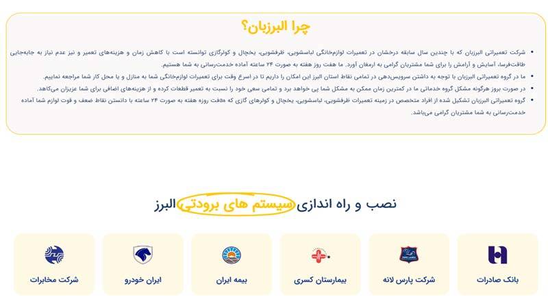 سایت تعمیرات یخچال البرزبان