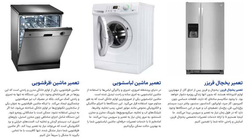 سایت تعمیرات لباسشویی دیجی تعمیر